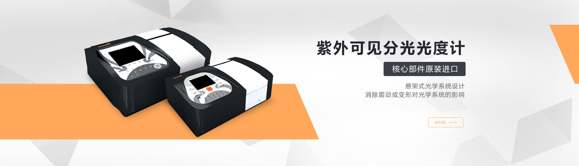 青岛乐动手机版-乐动(中国)
主营分光光度计,原子吸收等设备销售.